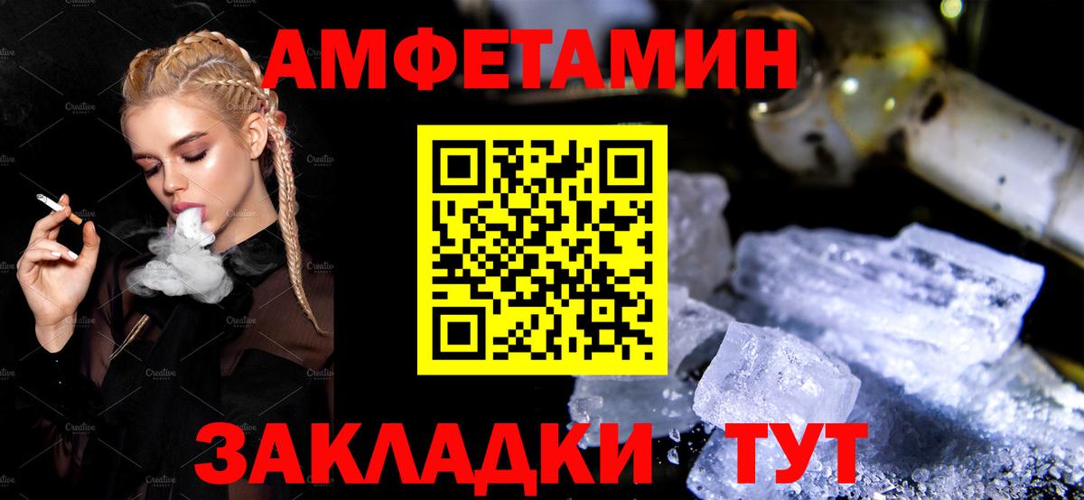 Новотроицк  АМФ  Вход с VPN  Amphetamine  Амфетамин 98% 