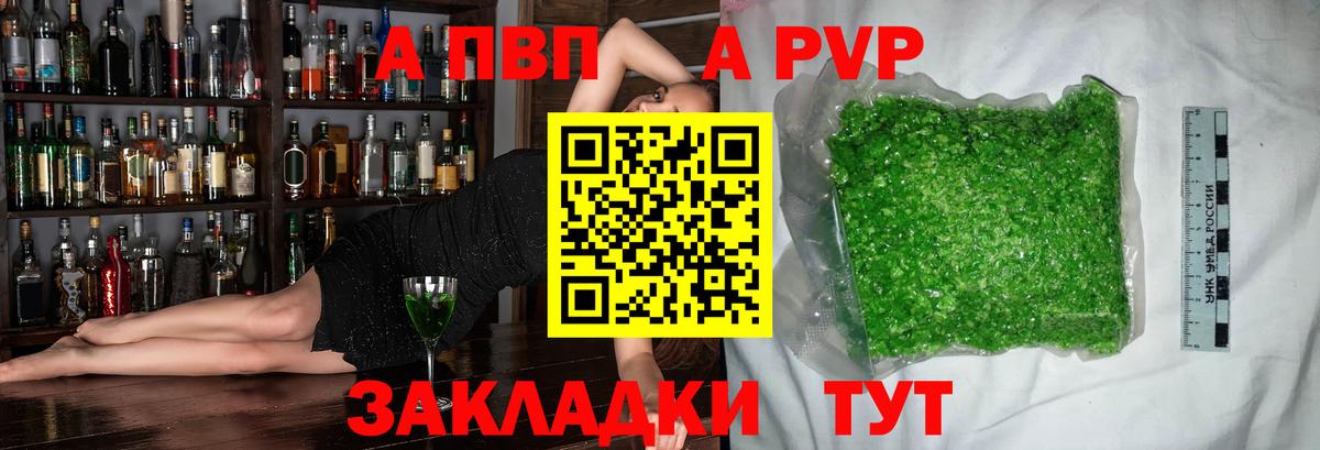 A-PVP крисы CK  Вход с VPN  Alpha-PVP мука  Новотроицк  A-PVP мука 