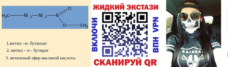БУТИРАТ бутик Новотроицк