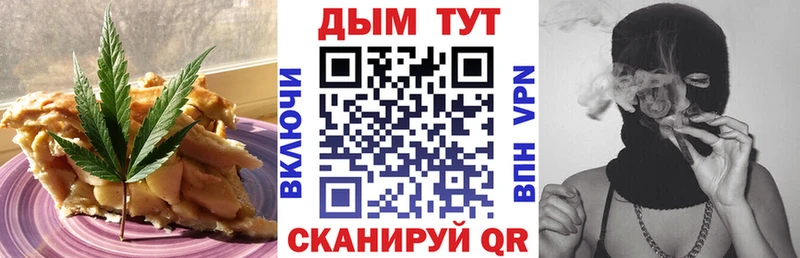 Еда ТГК марихуана  купить   shop официальный сайт  Новотроицк 