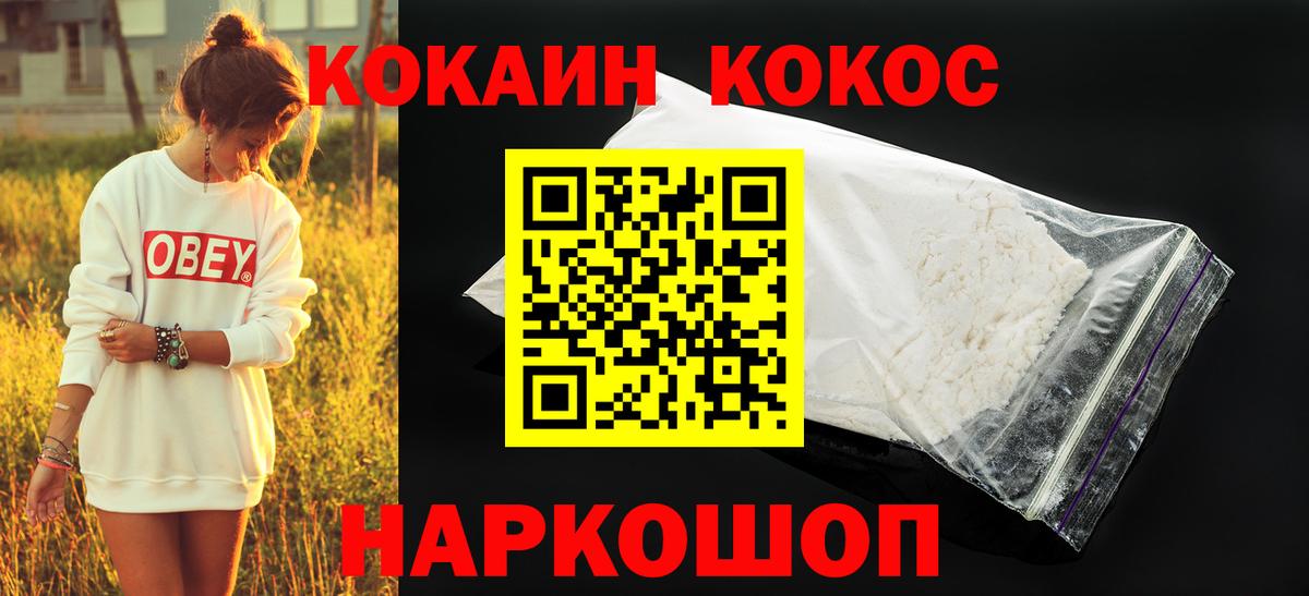 Cocaine FishScale Новотроицк