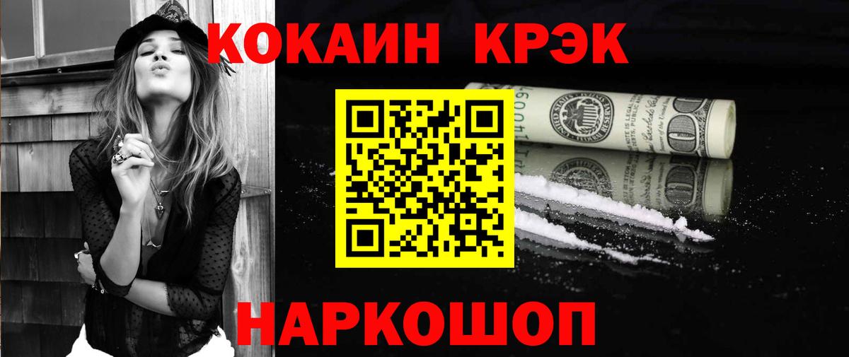 Новотроицк  COCAIN 98%  наркошоп  Вход с VPN  COCAIN 99% 