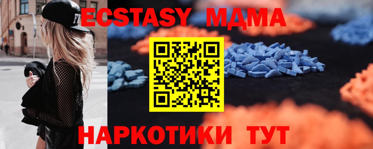 ЭКСТАЗИ VHQ  ЭКСТАЗИ  Новотроицк  Вход с VPN 