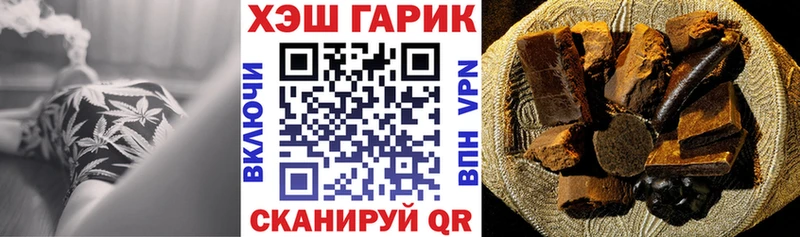 ГАШ Cannabis  Новотроицк 