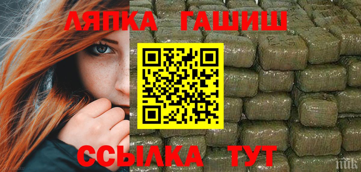 ГАШ  ГАШИШ hashish  Новотроицк  Вход с VPN  ГАШ индика сатива 