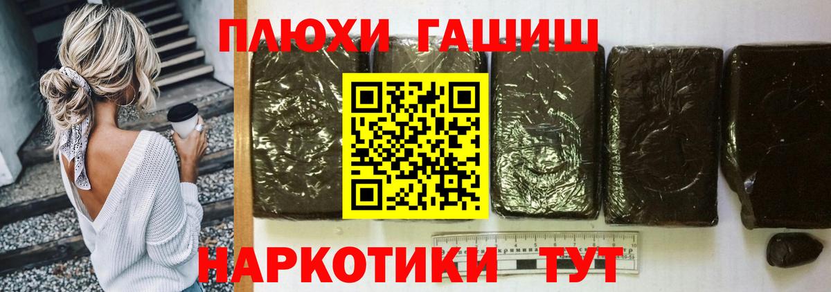 ГАШ убойный Новотроицк