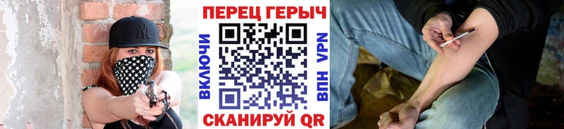 Героин хмурый Новотроицк