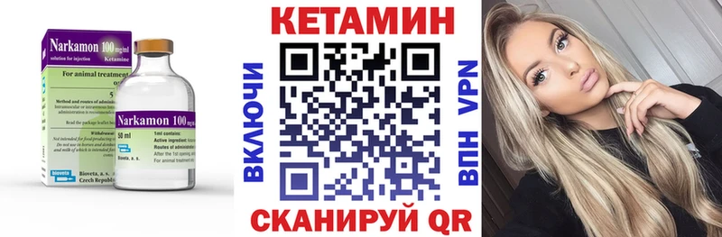наркотики  ОМГ ОМГ маркетплейс  КЕТАМИН ketamine  Новотроицк 