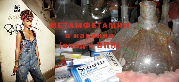 метамфетамин Абдулино