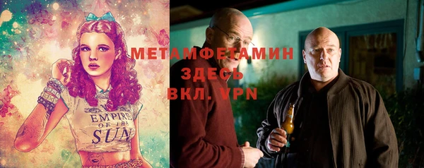 метамфетамин Абдулино