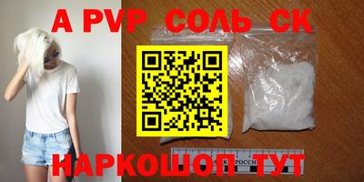 соль ск Изобильный