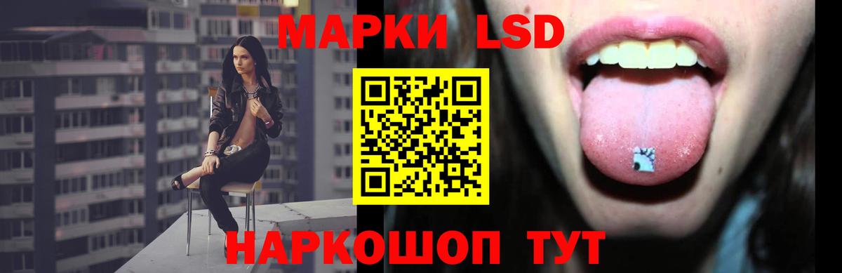 Лсд 25 экстази кислота Новотроицк