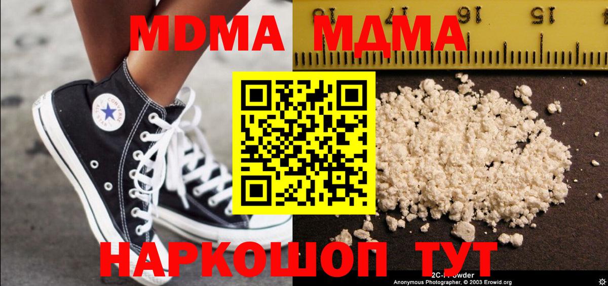 MDMA VHQ Новотроицк