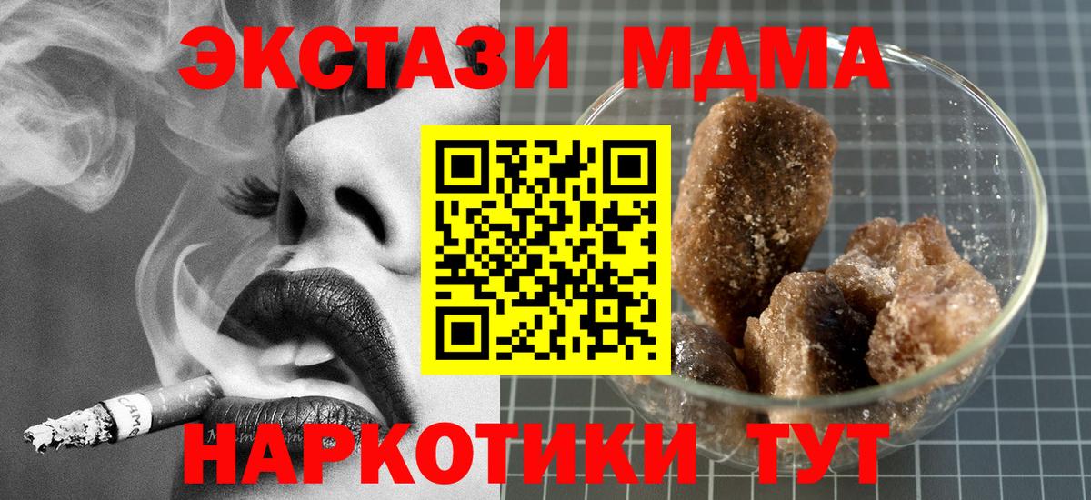 МДМА молли  Вход с VPN  МДМА crystal  Новотроицк 