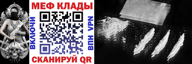 МЕФ мяу мяу  магазин продажи   Новотроицк 