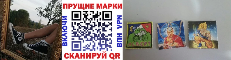 Наркотические марки 1,8мг Новотроицк