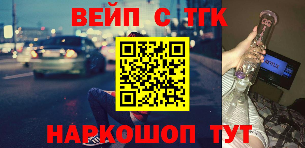 ГЕРОИН Новотроицк