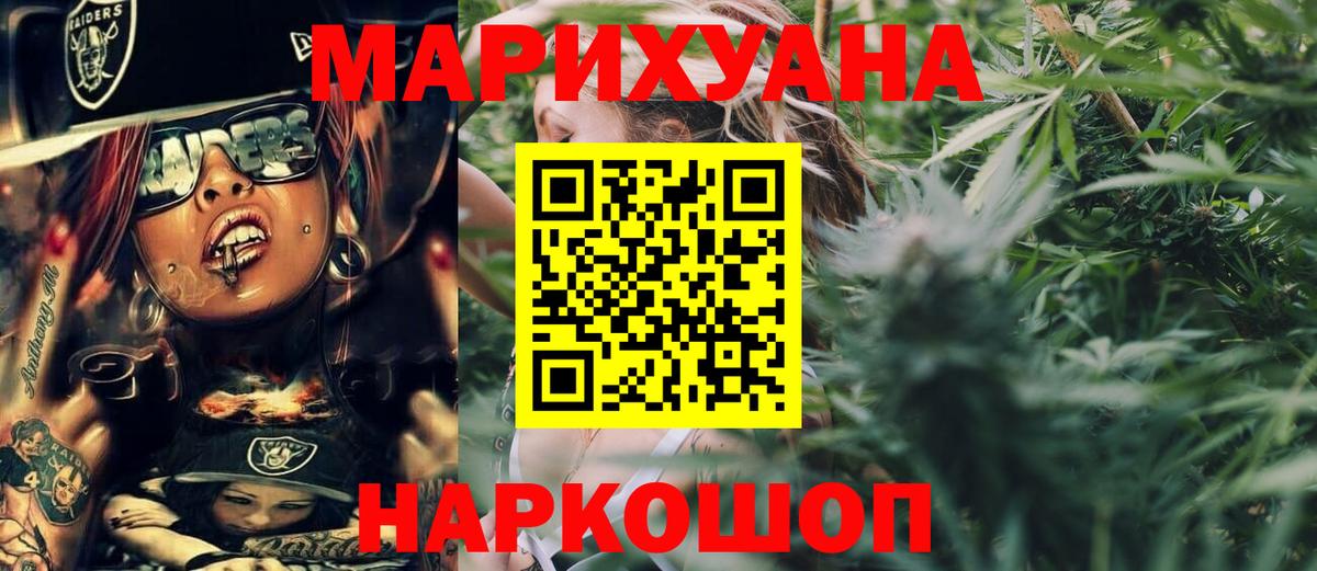 Новотроицк  Конопля марихуана  Шишки марихуана план  Марихуана марихуана  Вход с VPN  Каннабис White Widow 